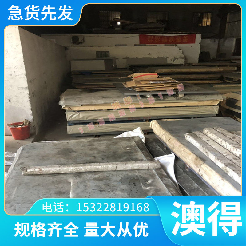 304HC钢板00Cr23Ni4N 2052不锈钢2207 LDX2404圆钢0Cr17Mn13Mo2N