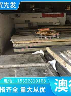 304HC钢板00Cr23Ni4N 2052不锈钢2207 LDX2404圆钢0Cr17Mn13Mo2N