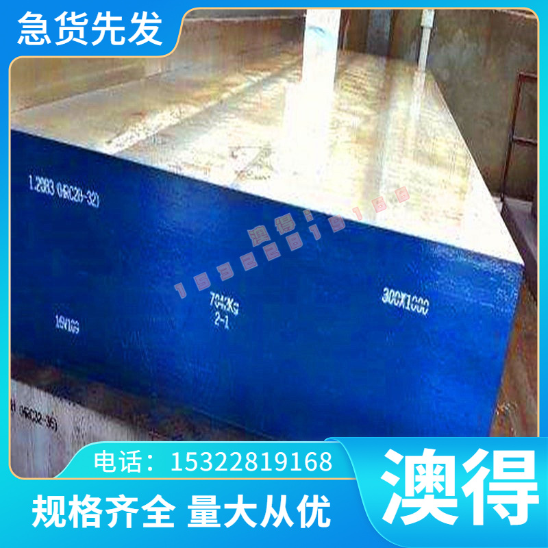 钢板42MnMo4合金钢圆钢AISI4142板材圆棒G41420板料磨光圆锻件