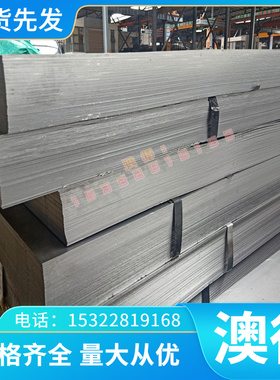 Cr18Ni12Mo3Ti不锈钢316Ti 1.4571圆棒1.4438 1.4541钢板1.4550