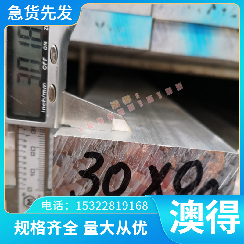 销售耐磨铜合金CuZn37Mn3Al2Si铝黄铜 C68800铝黄铜板 铝黄铜棒