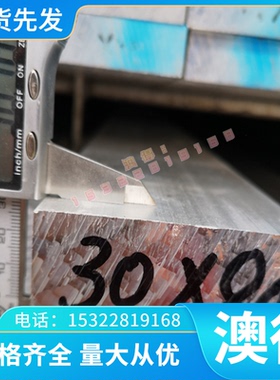 销售耐磨铜合金CuZn37Mn3Al2Si铝黄铜 C68800铝黄铜板 铝黄铜棒