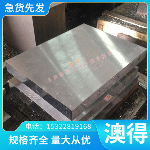 东莞20CrMnMoH合金钢 钢材 圆钢 4340棒料 40CrMnMo板料 20CrMnMo