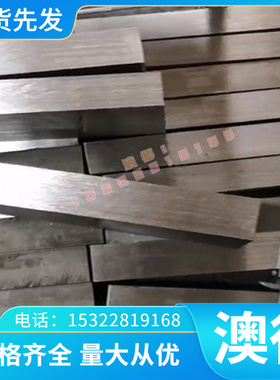 1.2363 50CrMoV13-14冷作工具钢1.2357 GS-2379 耐磨冷作模具钢