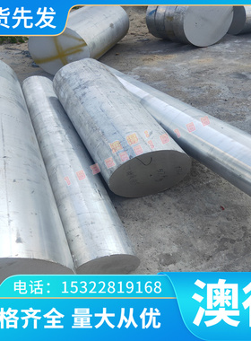 2A12T4 薄板6061铝板6063 圆棒 7075T6 6463铝棒国标5052铝合金板