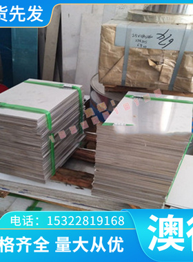 锑黄铜HSn70-1-0.01-0.0-2(T3821供应TCr0.5-0.2-现货TBe2(T17720