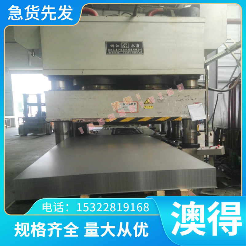 优质5Cr4W5Mo2V 冷轧板 UNIMAX 镀锌板 YEM-K 中厚板剪板 NiCr19C