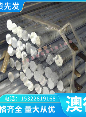 优质供应X20CoCrWMo10-9合金工具钢 圆钢 圆棒 钢板 规格齐全 可