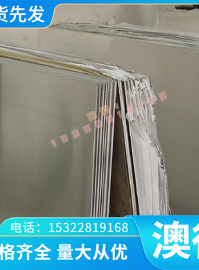 供45NiCrMo16合金钢板30CrNiMo8圆棒25CrMo4圆钢3Cr17NiMnMo锻件