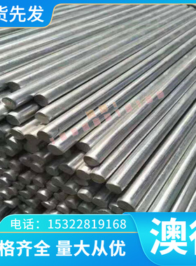 6542.GCR15模具钢H13 P20718冲子料4CR5MOSIV1光板20cr13 P20圆棒