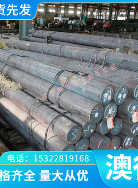 国标合金钢SNC815钢棒 SNCM220 SNCM439 SNCM447圆钢5140薄板4140