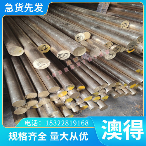现货SNC815圆钢棒材料SNC815H圆棒料SNC836合金钢材SNC836精品