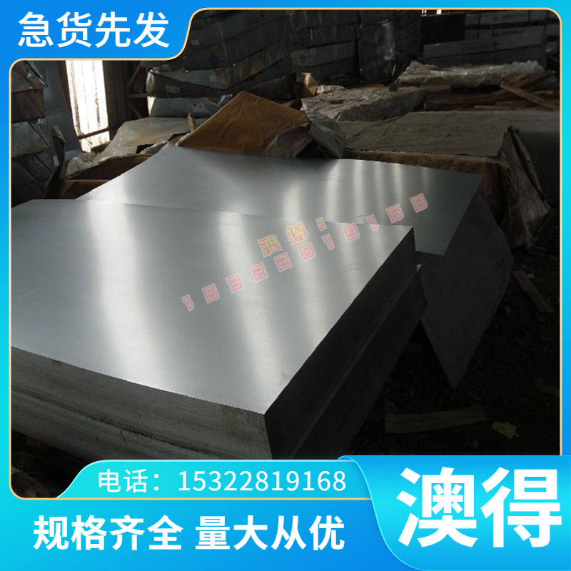 2618 铝合金 ALMG5 5A06-H32 铝棒 GD-AlSi9Cu3 铝板 AA2124 铝管