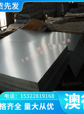 2618 铝合金 ALMG5 5A06-H32 铝棒 GD-AlSi9Cu3 铝板 AA2124 铝管