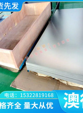 SUS103易切削钢铁9SMN28K 9SMN29K钢板圆钢SD15T SD16T塑胶模具钢