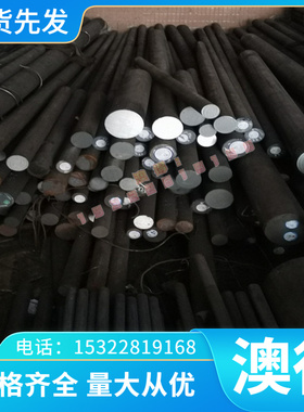 W 合金工具钢 8MnSi/SKS95 /C75量具刃具用钢 9Cr2圆钢 板材圆 棒