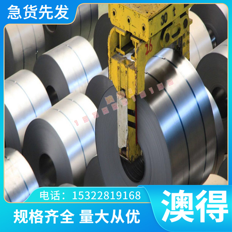 AISI1095 弹簧钢 SUP11A钢带 1095锰钢片 30W4Cr2VA 60CR3 高弹力