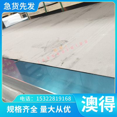 2A12T351铝合金3003H18铝板1A80A 5A05铝棒7B04-T651 铝排 可零切