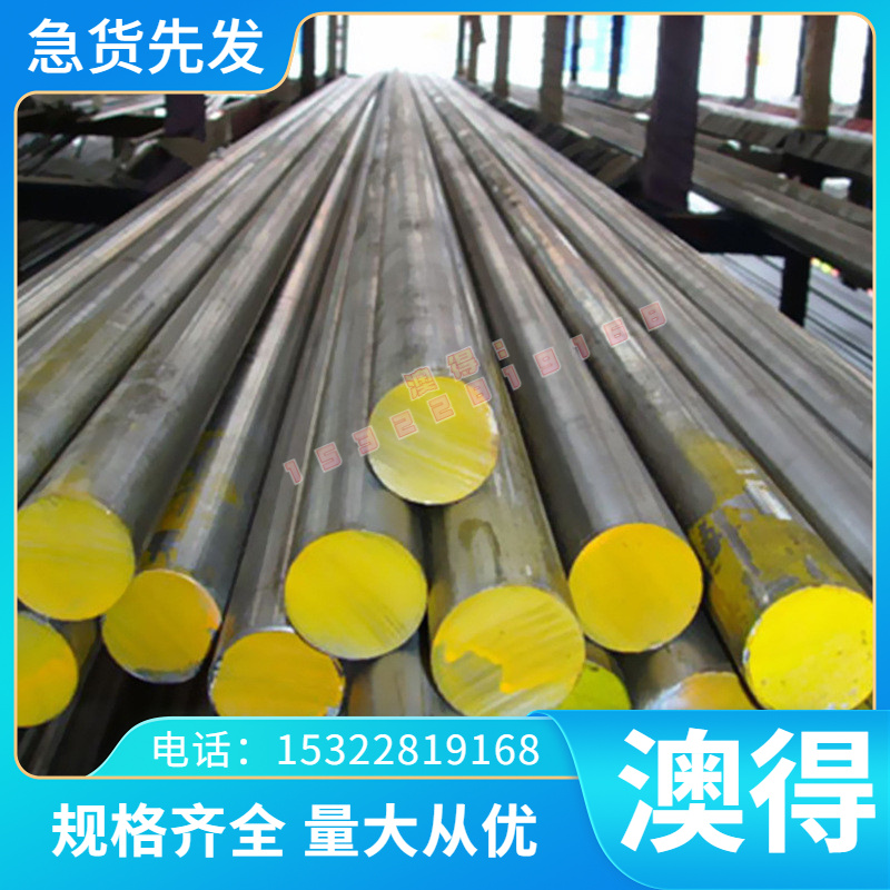 销售现货30crmnsia小圆钢 35crmnsiar圆棒30crmnsini2a锻打圆钢