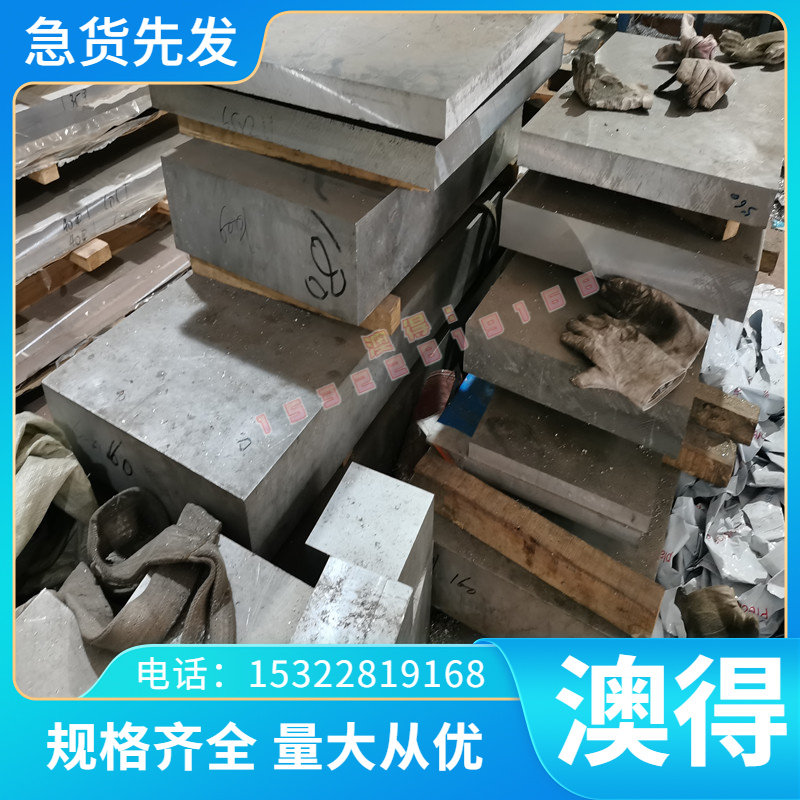 GH2026 高温合金 GH2302 GH4199 GH4105 钢棒 光圆 薄板 规格齐全