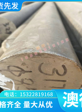 25Cr2Mo1V圆钢 圆棒 小圆棒 高温螺栓用钢 合金结构钢 耐热钢