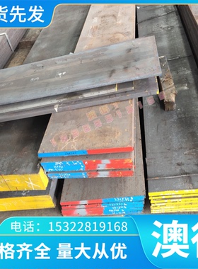 来图加工激光切割80WCrV8 142WV13 X165CrMoV12冷作合金工具钢板