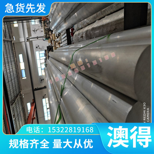 A3003P铝合金板A3203P高强度耐磨A3003P铝线 铝棒 铝管A3004P圆棒