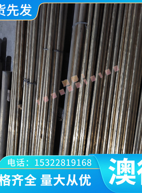 合金圆棒 4340薄板 Q345B 钢板4140板材 42CRMO圆棒38铬钼铝硬料