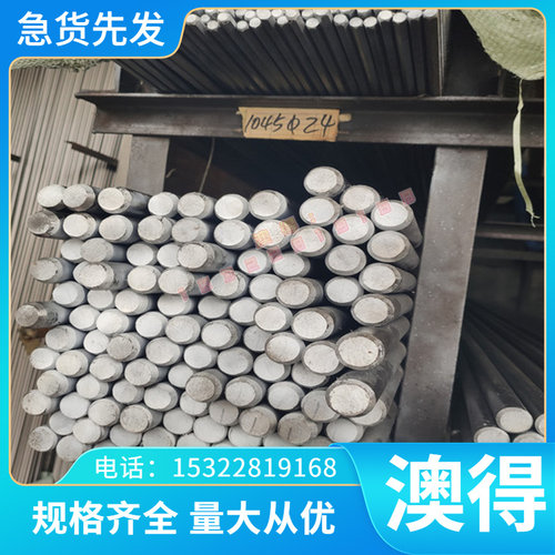 30Cr2Ni2Mo合金结构钢12Cr2Ni4钢板20Cr3MoWV圆钢SAE4340热轧棒材