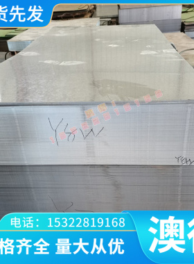 4CR13不锈钢光板403不锈钢板405不锈钢板S136薄板贴膜钢板1 2 3mm