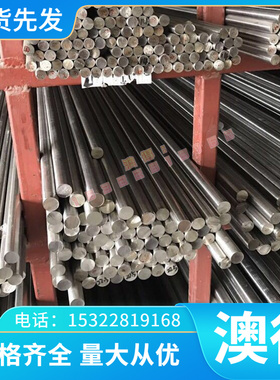 合金30CRMNSIA 60SI2MN 3CR2W8V 40CRNIMOA 5CRNIMO 4140圆棒钢板