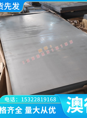 现货S35850 s30110不锈钢板 圆钢 06Cr19Ni10冷热轧板 耐腐蚀零切