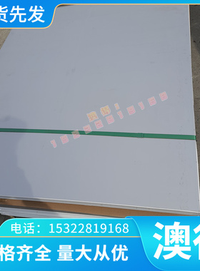 GB-24S 铝合金硬铝 AlCuMg2 铝板 4A21 4A20 5A21 5A20 铝棒 铝带