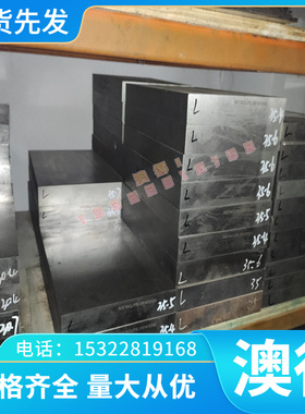 Incoloy 800H高温合金H11310 GH1139钢板NCF113磨光棒NCF825圆钢