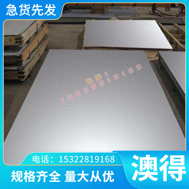 1CR13冷轧钢板 SPC112钢带JSC390P汽车钢板HC860冲压用1100MS冷轧