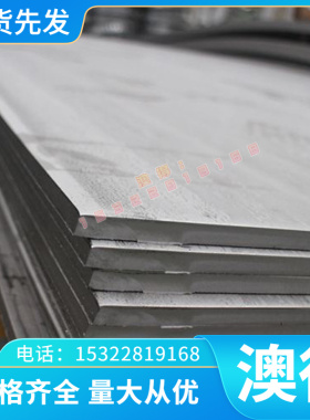 供应耐热钢 23MnNiMoCr5-4合金结构圆钢 原厂质保 可切割加工