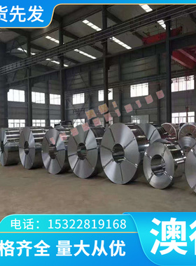 HZFB780热轧汽车钢板JSH270A酸洗板卷JSH270B定尺开平JSH270C镀锌