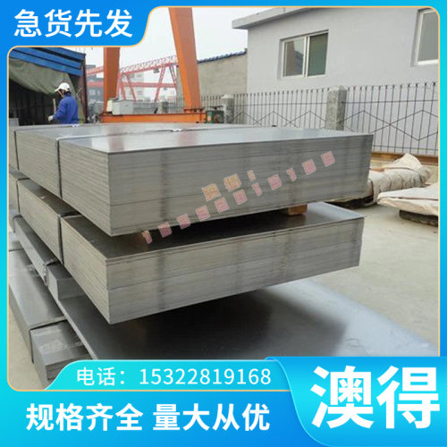 2520双相不锈钢s136H钢板1.4501热轧冷轧板1.4362圆棒440c 研磨棒