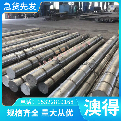 可零切38CrMoAl40CrNi2Mo合金钢20CrMnti钢板16MnCr5板材4340圆钢