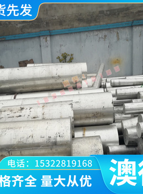 东莞25CrMnSi合金结构钢材35CrMo圆钢SMn443 SCM445钢棒25Cr2MoVA