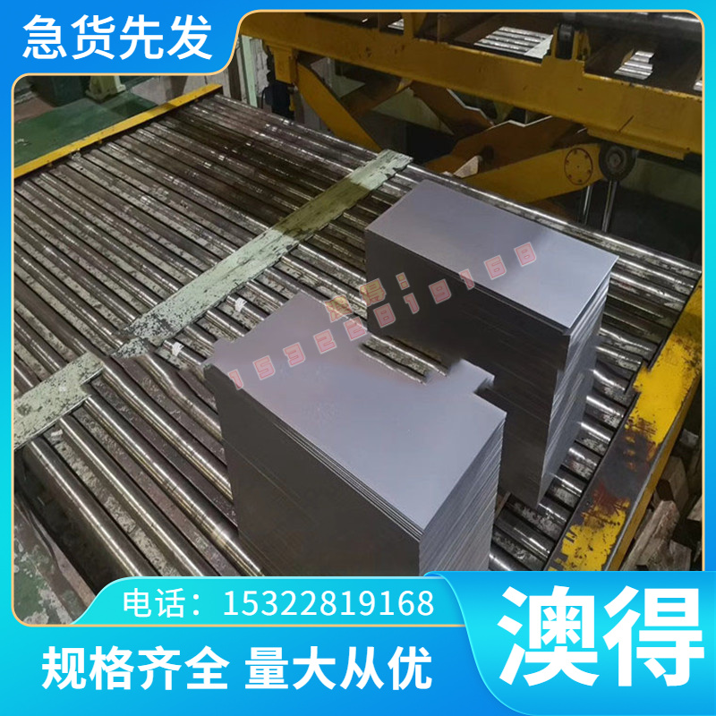 宝钢  40CrNiMo 9SiCr圆钢 65Mn 60Si2MnA钢板38CrSi T10A 弹簧钢