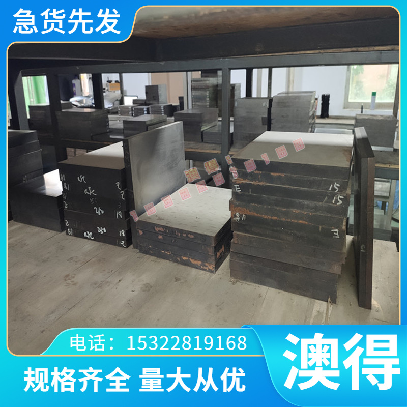 合金结构钢 30Cr圆钢 SAE ASTM 5130圆棒 G51300钢板 Scr430板材