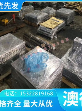 现货1.0737易切削钢圆钢5Cr15MoV钢板SUS305ML钢卷10NiCr5-4钢板