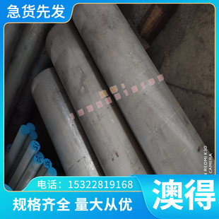 ZAlRE5Cu3Si2 铸造铝合金 A1070P 铝板 7001 铝管 7475 7050 铝棒