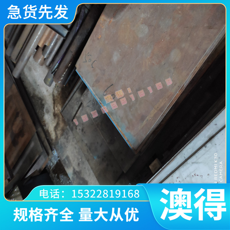 模具钢42crmo圆棒65MN圆钢9CR18MOV钢板D2 P20SUS630不锈钢4CR13H
