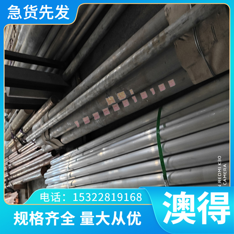 AISI430X1CrNiMoCuN20-18-7 SUS321钢板53Cr21Mn9Ni4N圆钢不锈钢