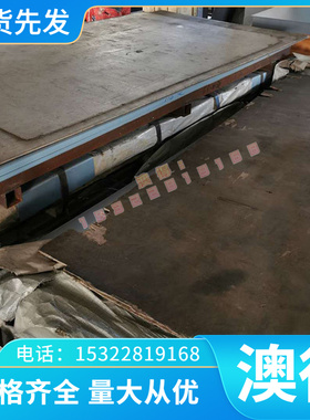 不锈钢S43100 S44002 S44003 S44004 S31725 S31726圆钢 钢板