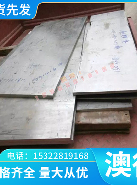 GD-AlSi10Mg铝合金 高韧性A5083P YAlSi9MgD铝板GB-AlSi9Cu3铝棒