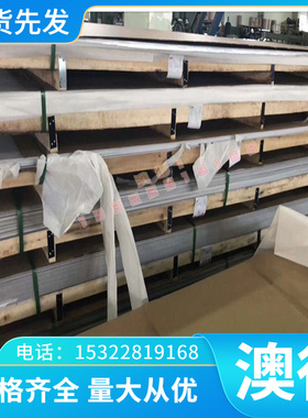 现货铝合金3.3319 3.3308 3.3318 3.3307 3.3317 3.3208规格齐全