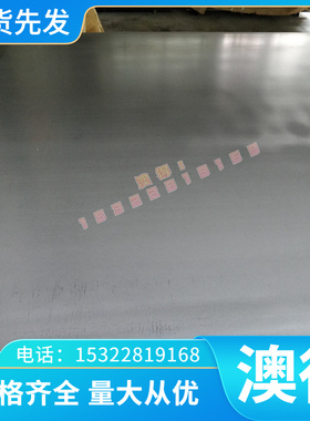 不锈钢9Cr18Mo圆棒440C轴承钢用圆钢X108CrMo17不锈钢板20NiCrMo7